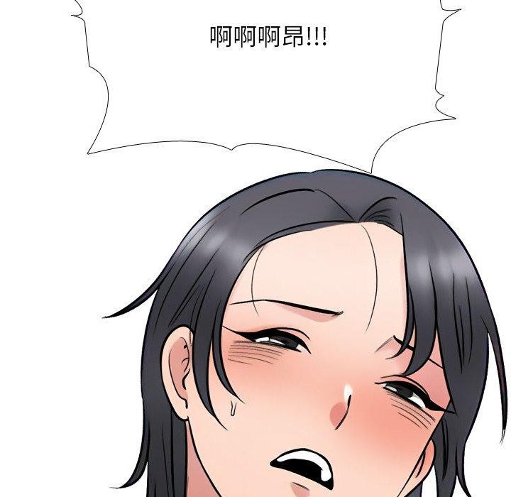 同事换换爱第218話