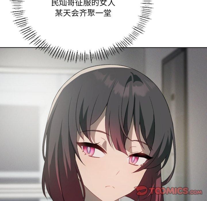 我靠升级逆袭成为大师第47話