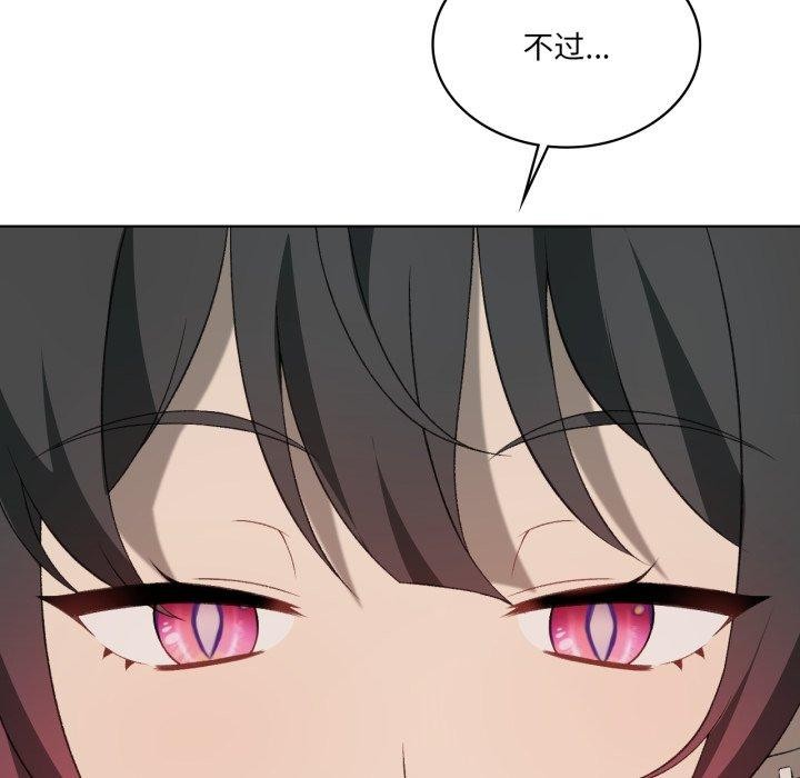 我靠升级逆袭成为大师第47話