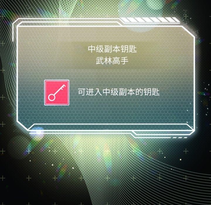 我靠升级逆袭成为大师第47話