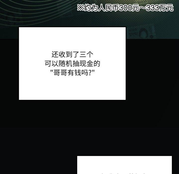 我靠升级逆袭成为大师第47話