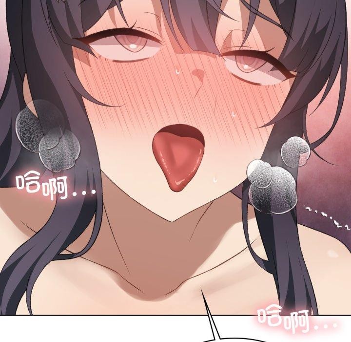 我靠升级逆袭成为大师第47話