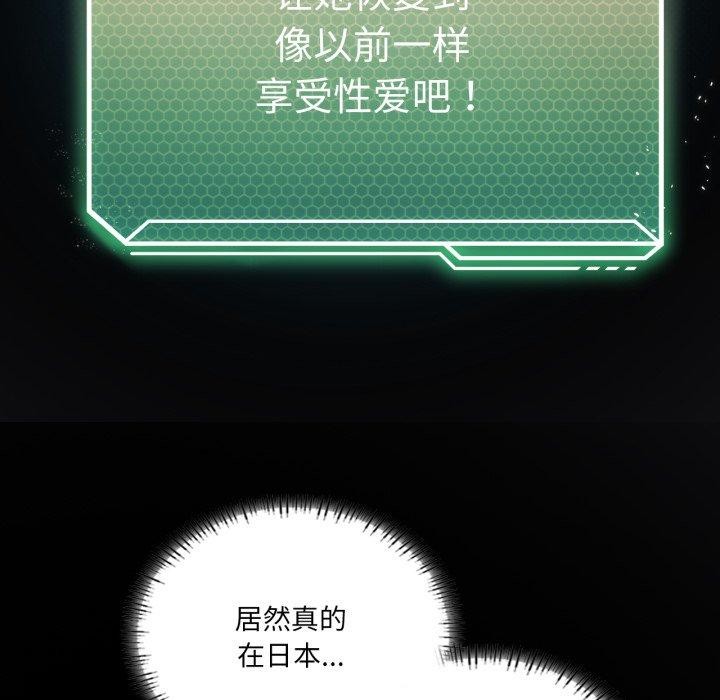 我靠升级逆袭成为大师第47話