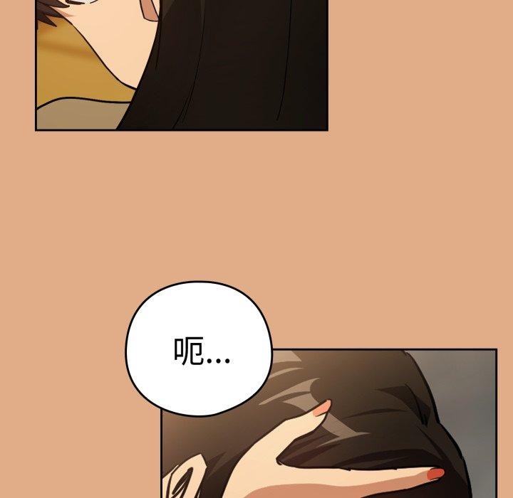 下班后的例行恋爱第58話