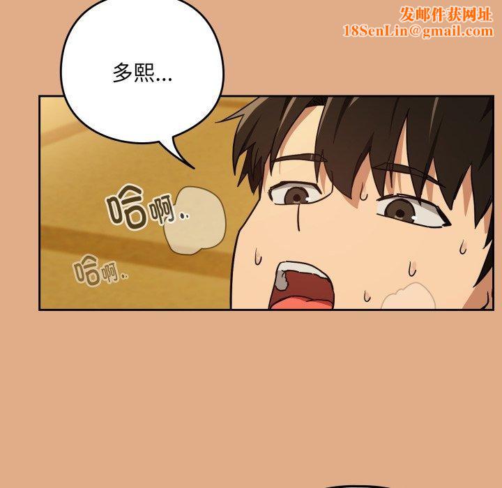 下班后的例行恋爱第58話