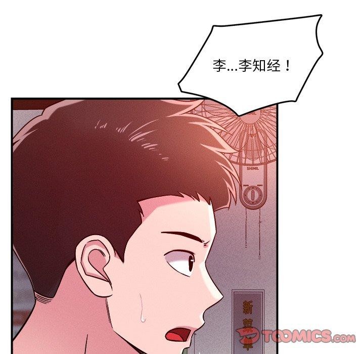 恋人未满第50話