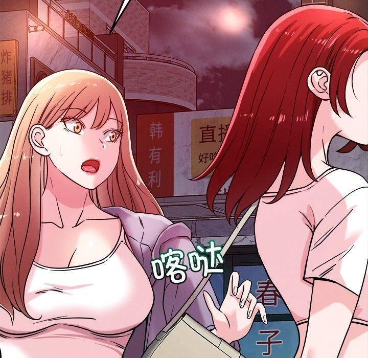 恋人未满第50話