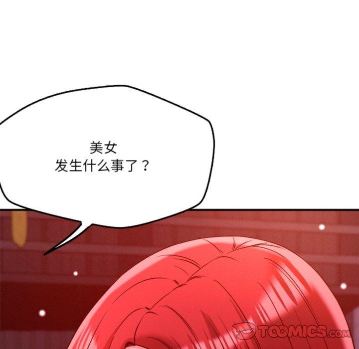 恋人未满第50話