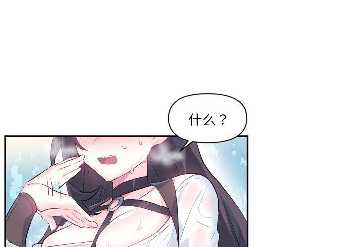 虚拟仙境第14話