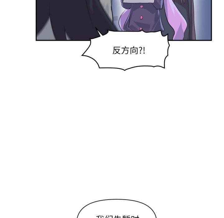 虚拟仙境第14話