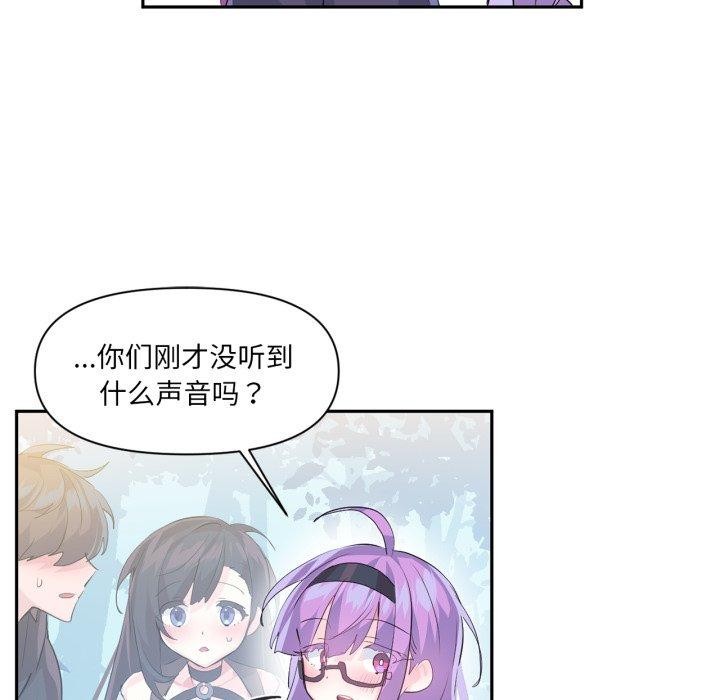 虚拟仙境第14話