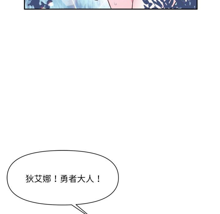 虚拟仙境第14話