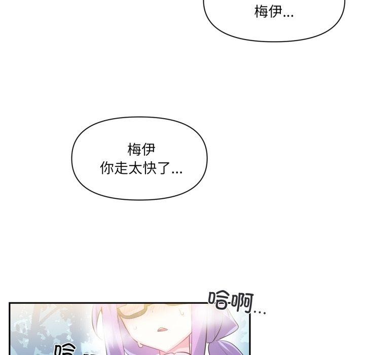 虛擬仙境第14話