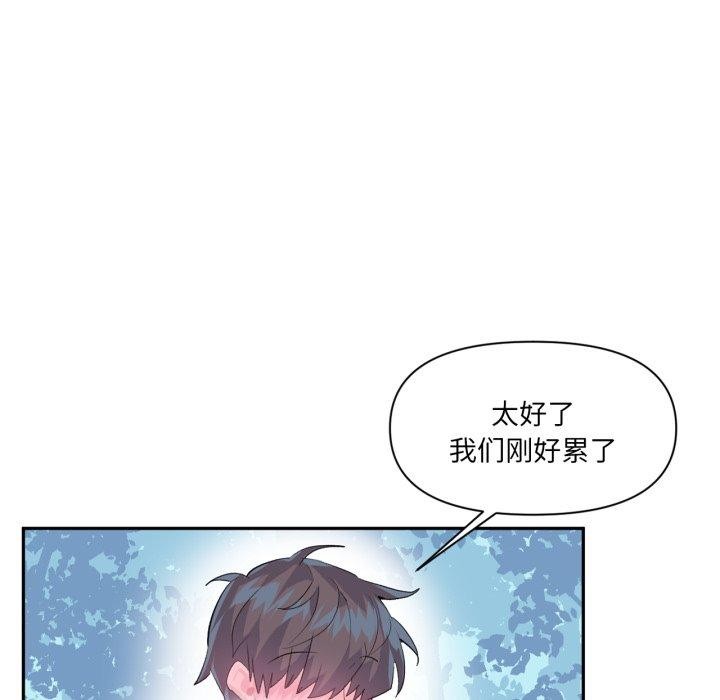 虚拟仙境第14話