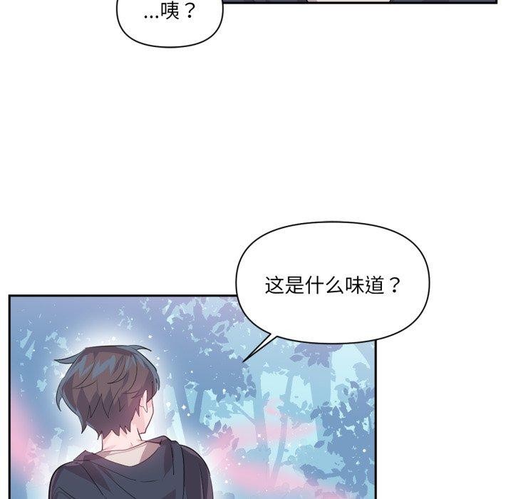 虚拟仙境第14話