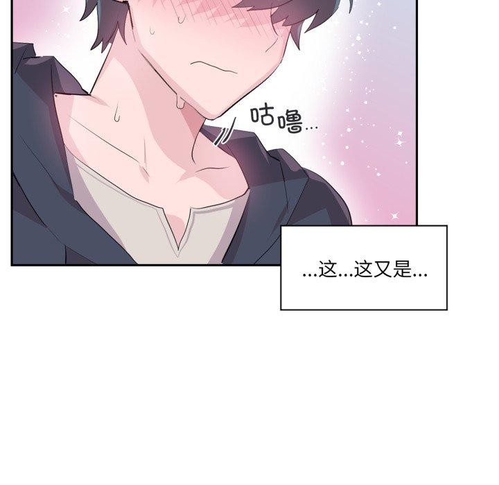 虚拟仙境第14話