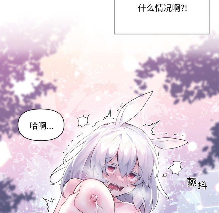 虚拟仙境第14話