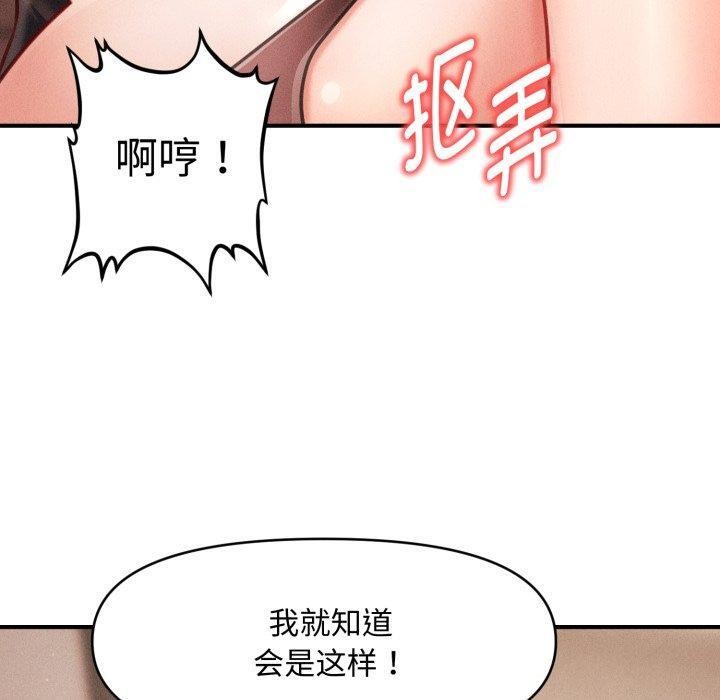 会长家的小儿子第17話