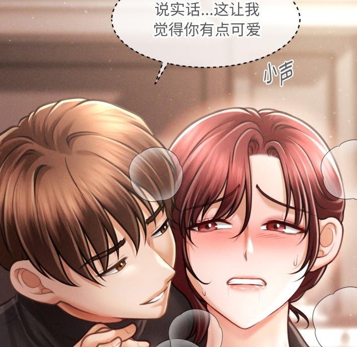 会长家的小儿子第17話