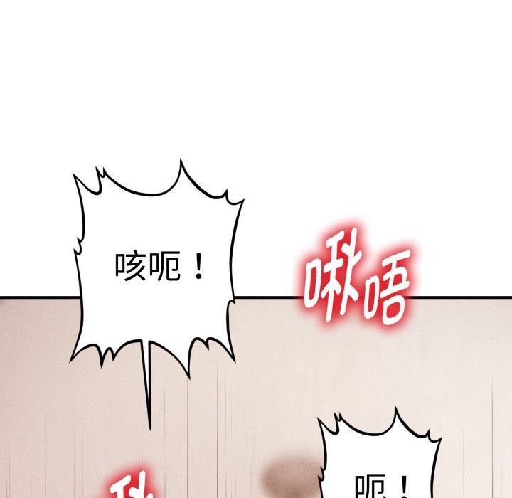 会长家的小儿子第17話