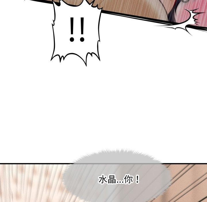 会长家的小儿子第17話