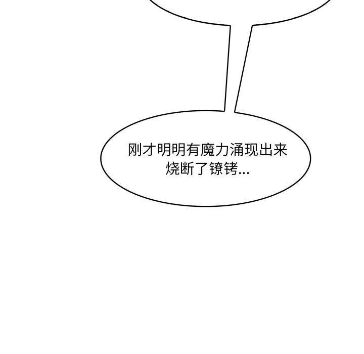 异世界骑士团长第20話