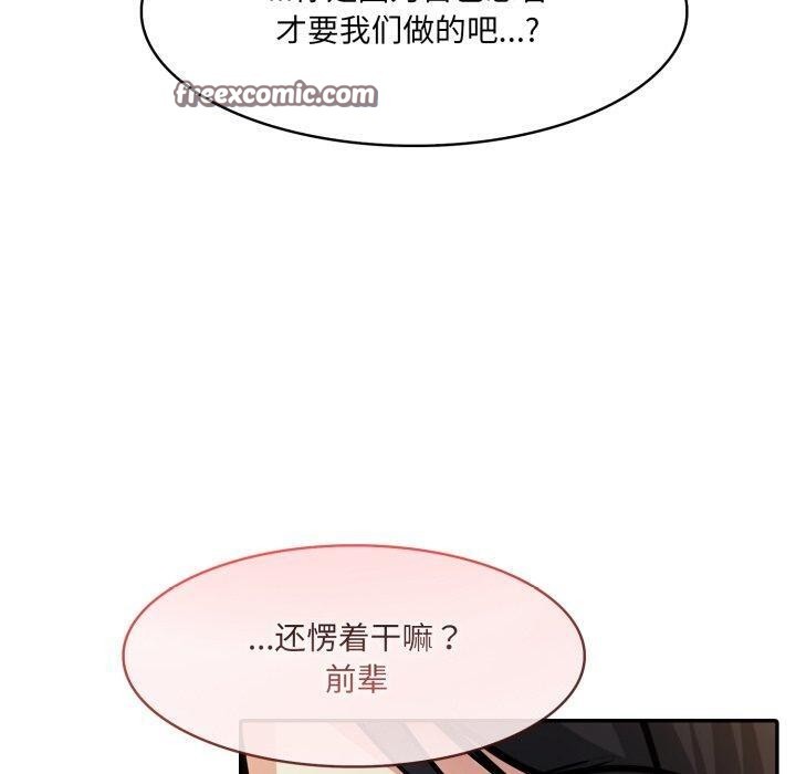 异世界骑士团长第20話