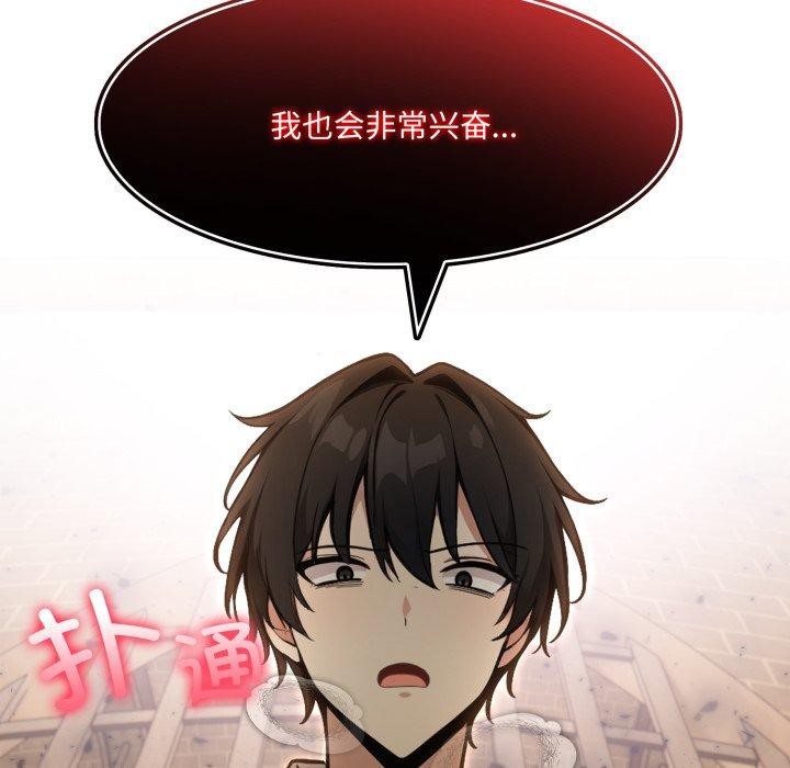 异世界骑士团长第20話