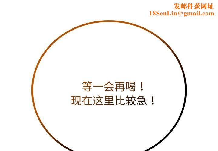 与初恋的以外同居第18話