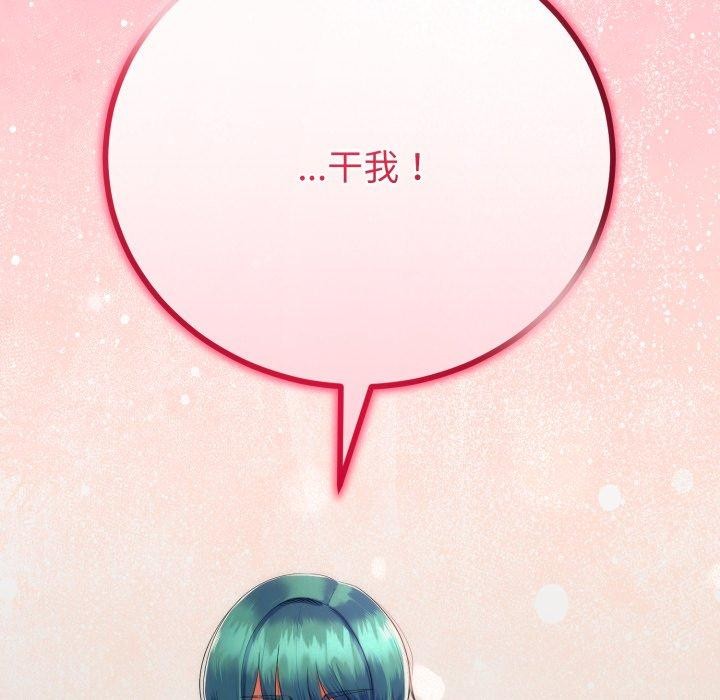 与初恋的以外同居第18話