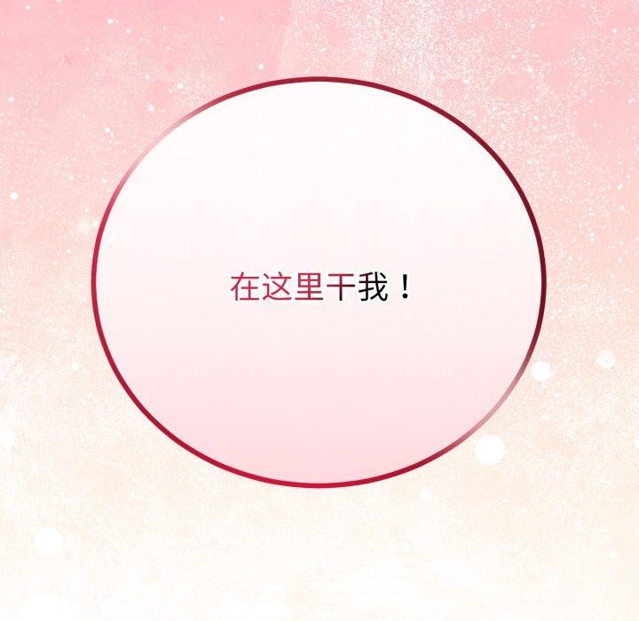 与初恋的以外同居第18話