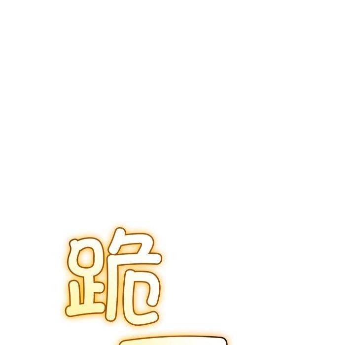 与初恋的以外同居第18話