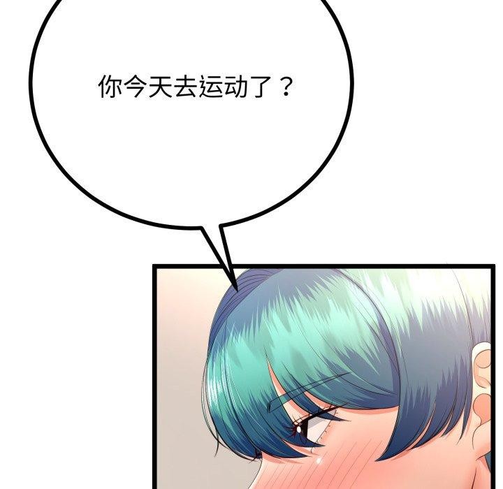 与初恋的以外同居第18話