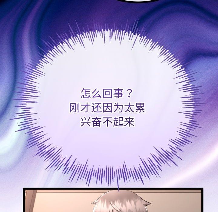 与初恋的以外同居第18話