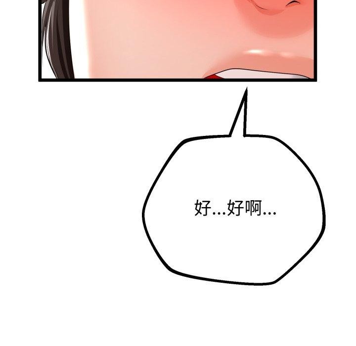 与初恋的以外同居第18話