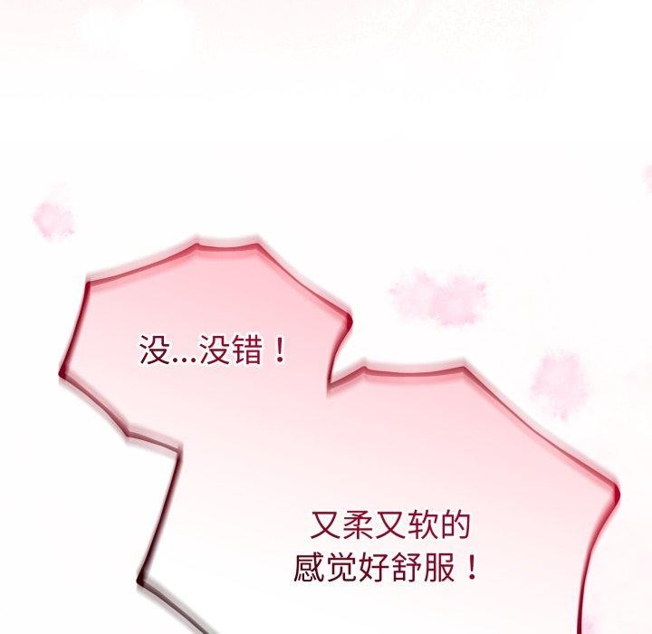 与初恋的以外同居第18話