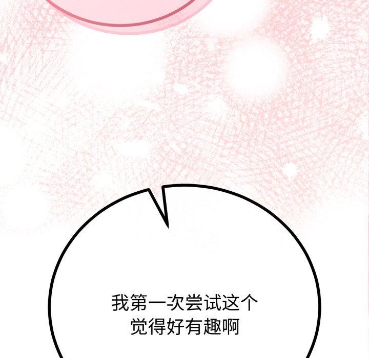 与初恋的以外同居第18話