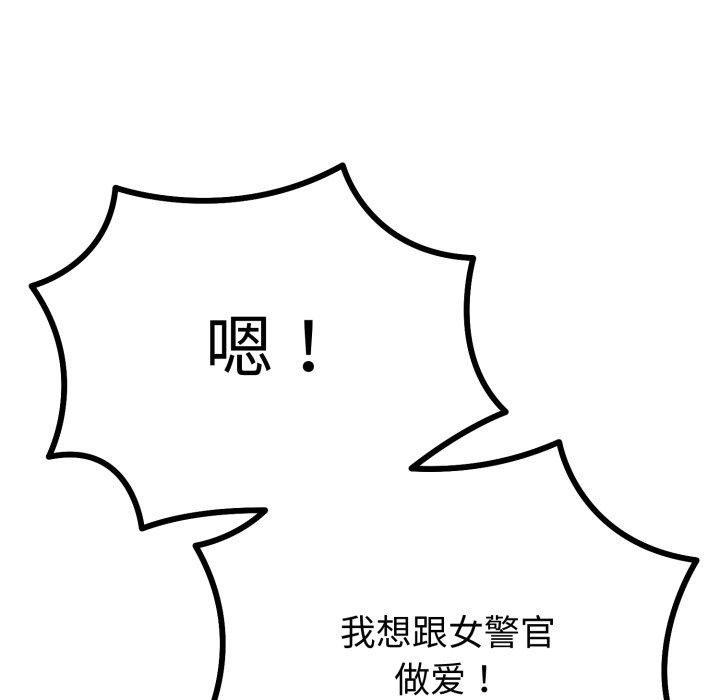 与初恋的以外同居第18話