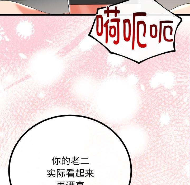 与初恋的以外同居第18話