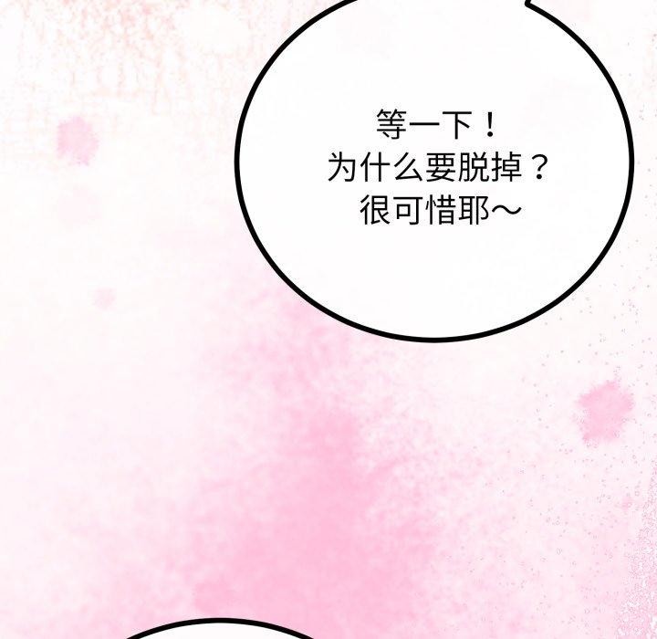 与初恋的以外同居第18話