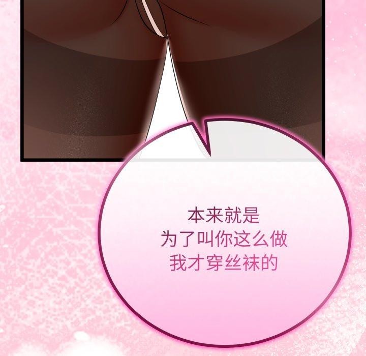 与初恋的以外同居第18話