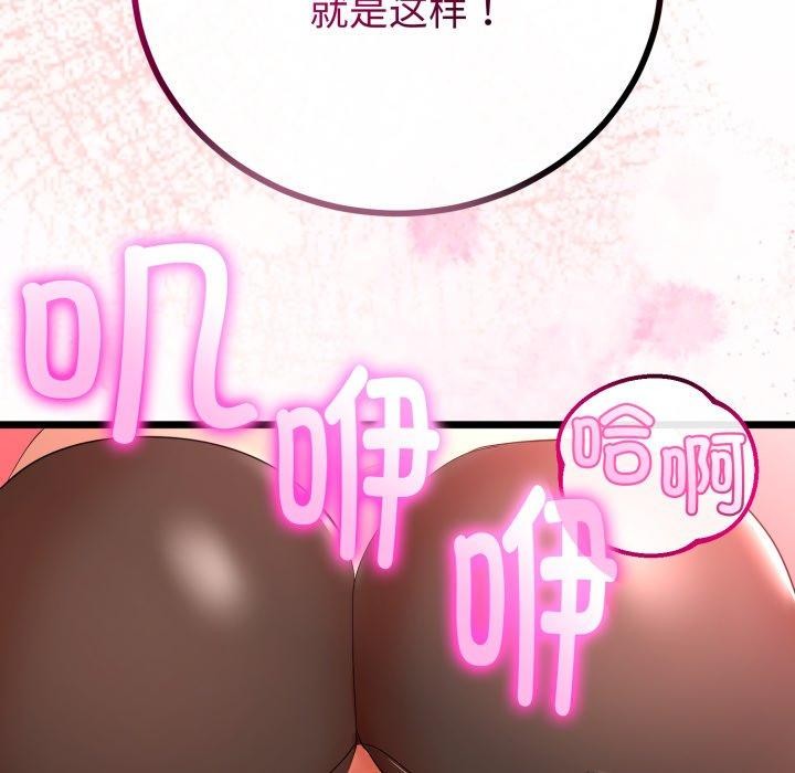 与初恋的以外同居第18話