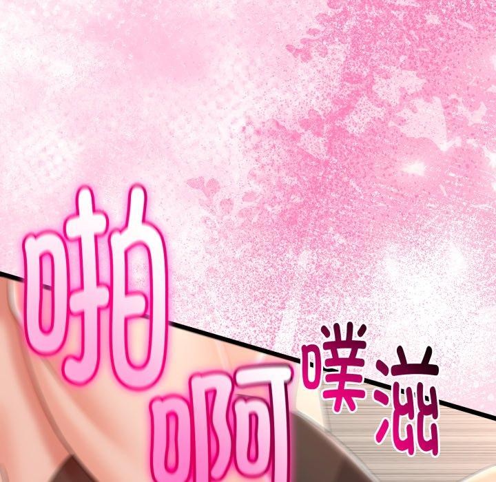 与初恋的以外同居第18話