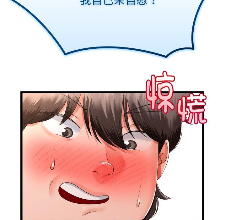 与初恋的以外同居第18話