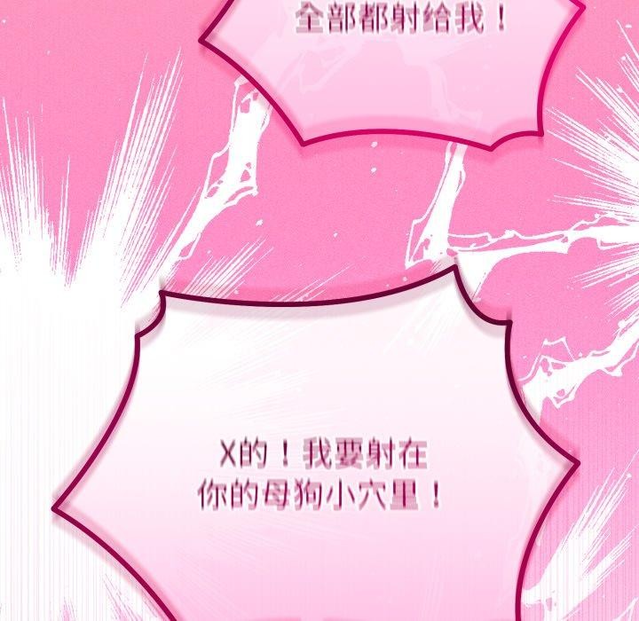 与初恋的以外同居第18話