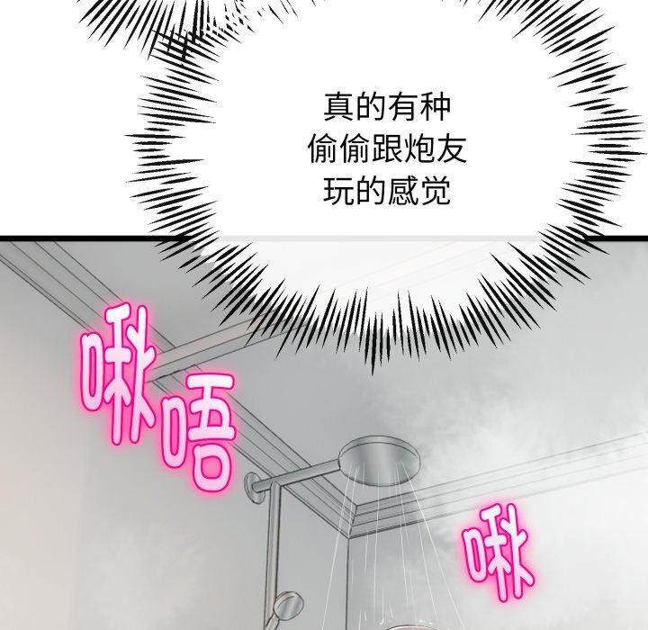 与初恋的以外同居第18話