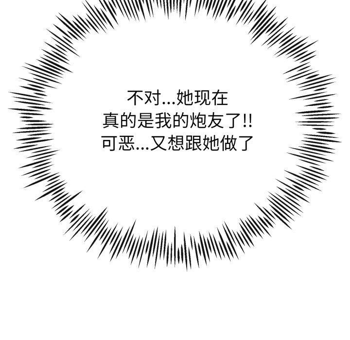 与初恋的以外同居第18話