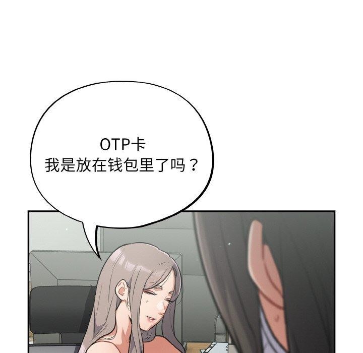 傻瓜病毒第23話