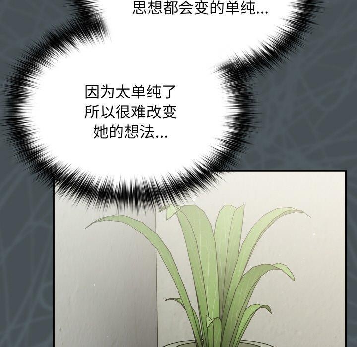 傻瓜病毒第23話