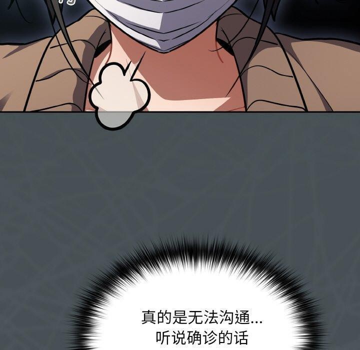 傻瓜病毒第23話